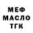 ГАШ Ice-O-Lator Marky Snott