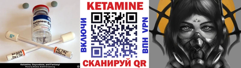 Кетамин ketamine  Мглин 