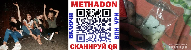 Метадон белоснежный  Мглин 